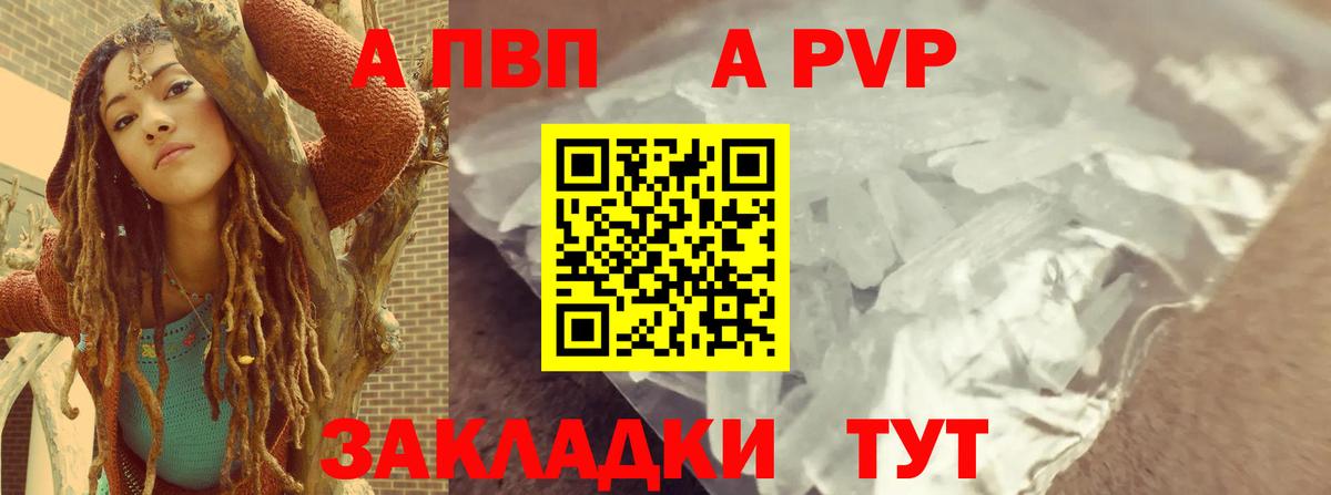 Alpha PVP крисы CK  Alpha-PVP мука  Балашиха  Alfa_PVP  дарнет шоп  Вход с VPN 