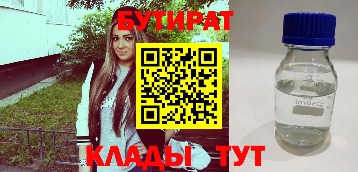 Балашиха  БУТИРАТ оксана  Вход с VPN 