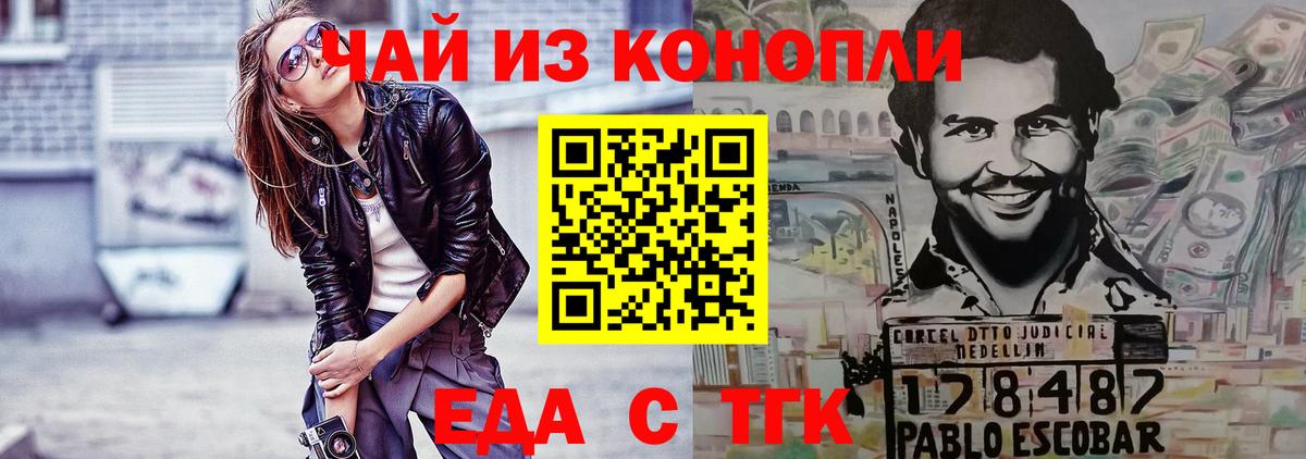 Печенье с ТГК конопля Балашиха