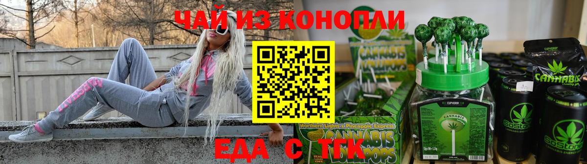 Балашиха  Печенье с ТГК марихуана  Вход с VPN 