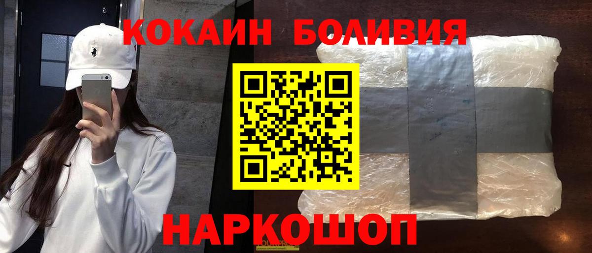 Балашиха  наркотики  Кокаин  Вход с VPN  Кокаин 97% 