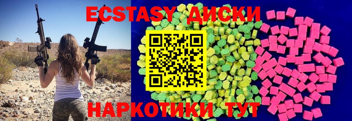 ЭКСТАЗИ таблы  Вход с VPN  ЭКСТАЗИ  Балашиха  ЭКСТАЗИ TESLA 