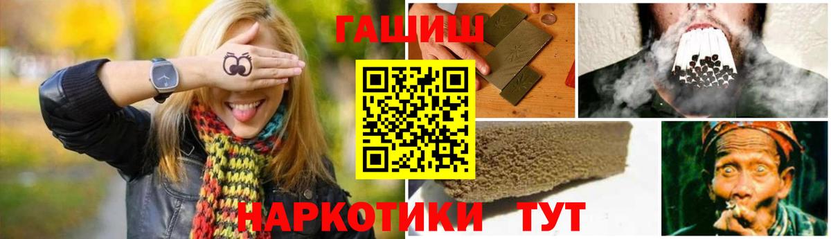 ГАШ  Вход с VPN  Балашиха  Гашиш хэш  Гашиш Cannabis 