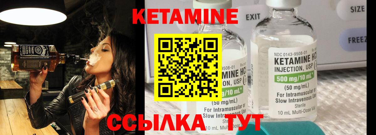 Кетамин VHQ  MEGA маркетплейс  Вход с VPN  Балашиха  Кетамин VHQ 