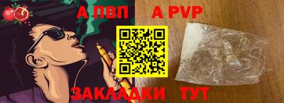 а пвп мука Татарск