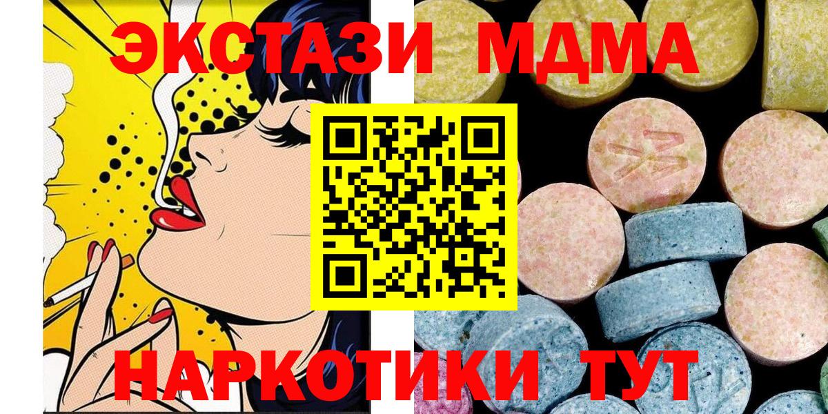 MDMA VHQ  МДМА crystal  Вход с VPN  MDMA  Балашиха 