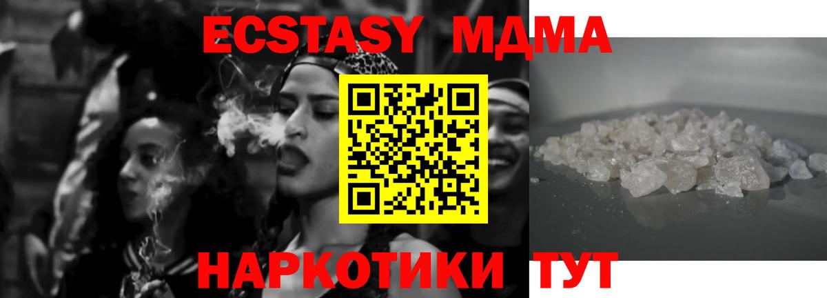 MDMA молли Балашиха