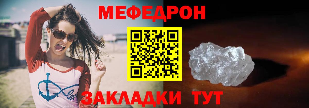 Балашиха  МЕФ 4 MMC  Вход с VPN  МЯУ-МЯУ  Мефедрон  МЯУ-МЯУ VHQ 