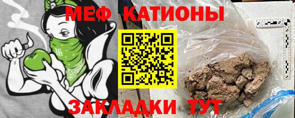 МЕФ мука Балашиха