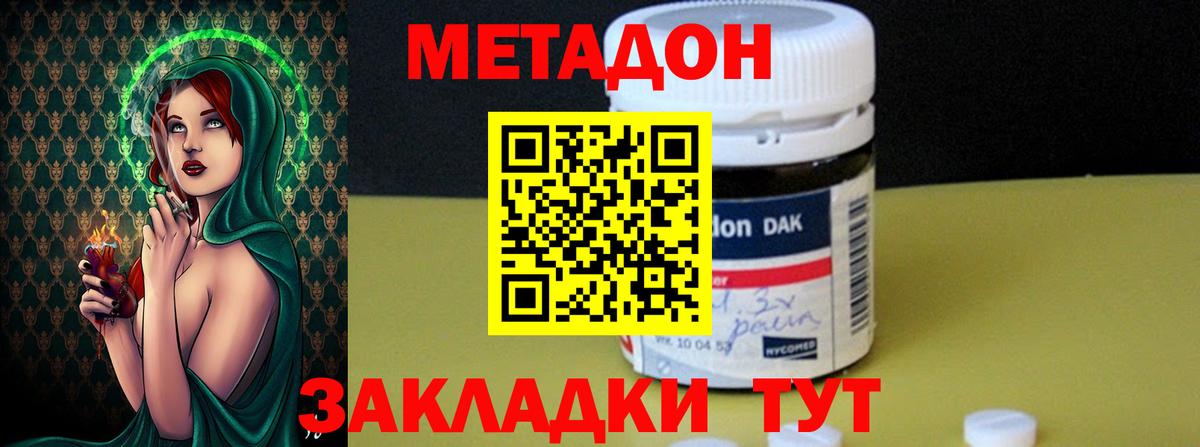Балашиха  МЕТАДОН белоснежный  Метадон кристалл  Вход с VPN 
