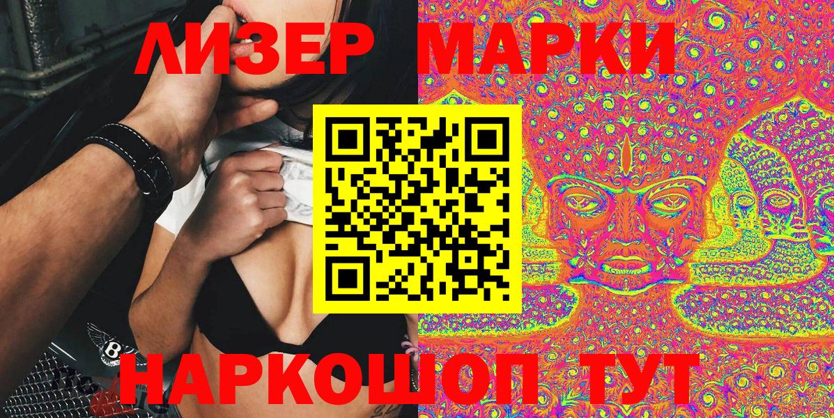Балашиха  Наркотические марки 1,8мг  Вход с VPN  Наркотические марки 1,8мг 