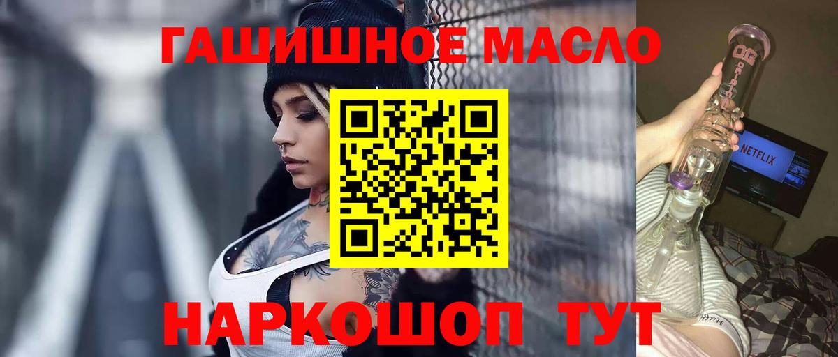 ТГК гашишное масло Балашиха