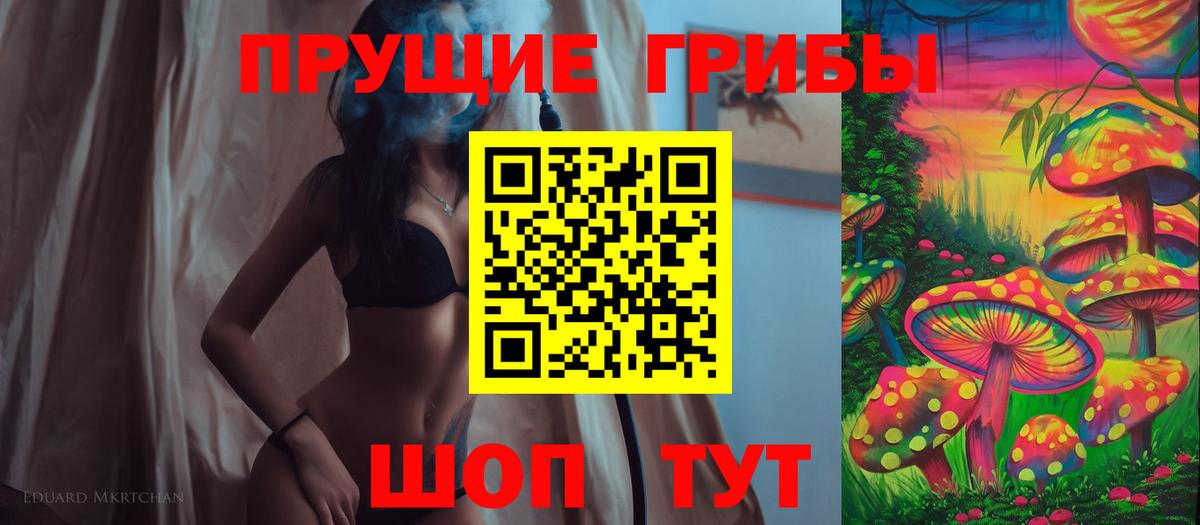 Галлюциногенные грибы мицелий Балашиха