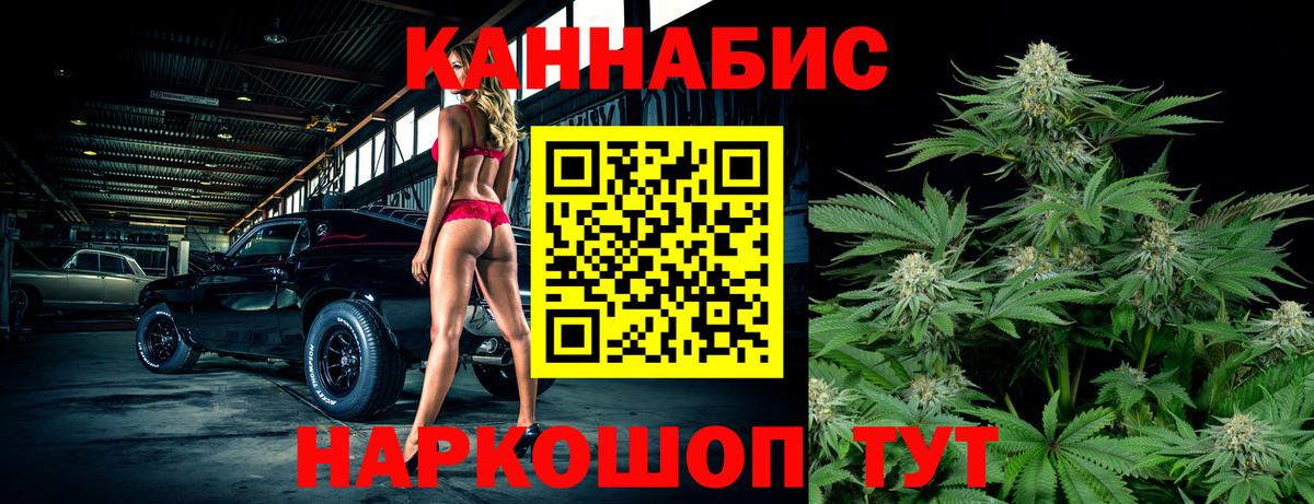 Конопля White Widow Балашиха